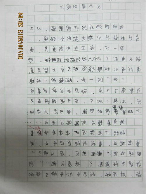 作文300字我的校園三級(jí)作文大全