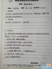 反對校園欺凌創(chuàng  )建和諧校園作文