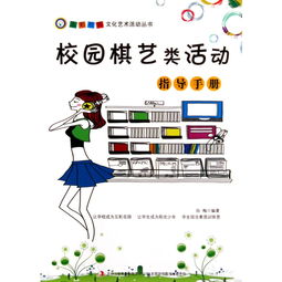 作文,校園,活動(dòng)