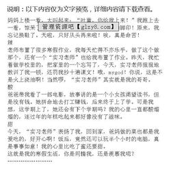 酸甜苦辣的校園生活作文500字六級
