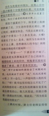 關(guān)于校園中的變化的作文1000字作文