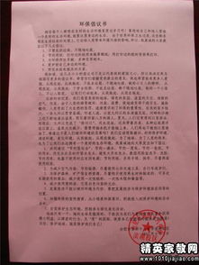 建議書(shū),作文,校園
