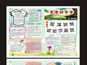 校園作文報(bào)名字