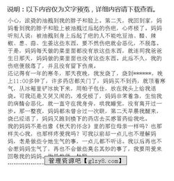 懷念校園作文小學