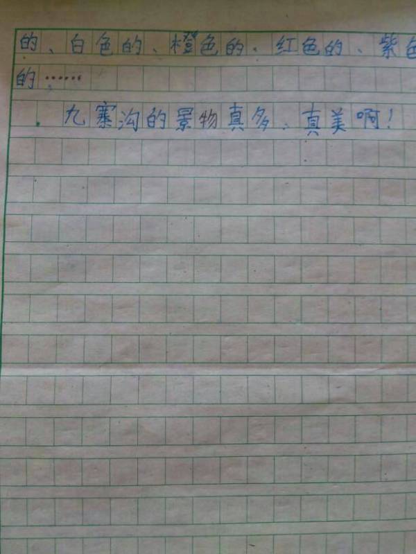 校園寫(xiě)景作文150