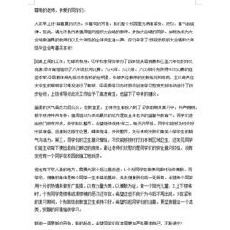 英語(yǔ)作文對(duì)校園戀愛的看法
