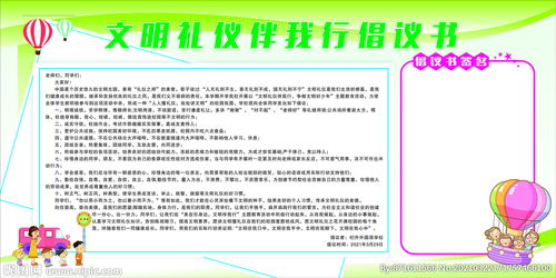 文明新風(fēng)滿校園征文,文明新風(fēng)滿校園朗誦,文明新風(fēng)滿校園內(nèi)容