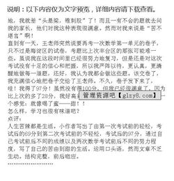 校園生活的苦辣酸甜作文