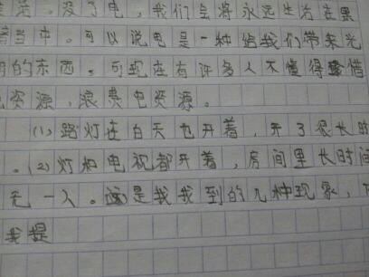 校園環(huán)保建議書(shū)作文六級(jí)
