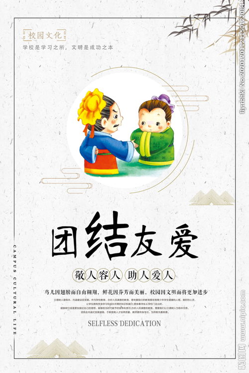 校園作文團結友愛(ài)高中