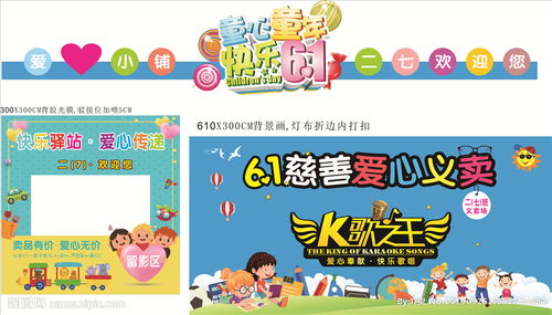 校園義賣作文題記