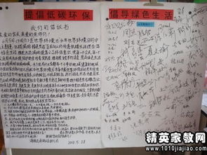 保護(hù)校園環(huán)境倡議書(shū)作文400字六年級(jí),保護(hù)校園環(huán)境倡議書(shū)六年級(jí)作文,綠化環(huán)境倡議書(shū)作文六年級(jí)