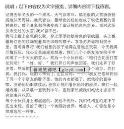 四年級(jí)作文難忘的事400字,四年級(jí)作文難忘的事350字,四年級(jí)作文校園里難忘的事