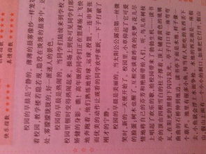 八上語(yǔ)文校園新聞作文,八年級校園新聞作文,校園新聞作文寫(xiě)校園新聞一則