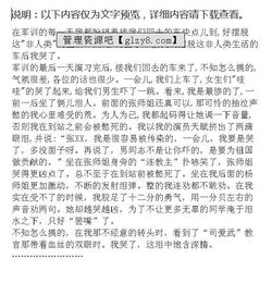 二三,滿(mǎn)分作文,校園
