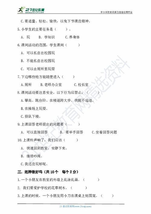 我的校園生活真快樂(lè )作文