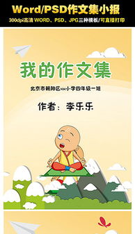 校園樂事小學(xué)生作文素材簡短