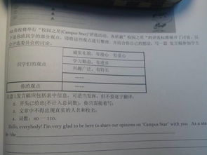 申報(bào)校園之星的作文
