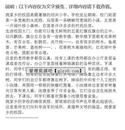 秋天的校園作文100000字