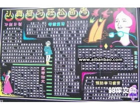小學預(yù)防校園暴力的作文300字