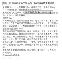 我愛(ài)這絢麗多彩的校園作文