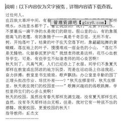 點(diǎn)面結(jié)合寫(xiě)校園的作文500,點(diǎn)面結(jié)合寫(xiě)校園內(nèi)200,點(diǎn)面結(jié)合寫(xiě)校園活動(dòng)