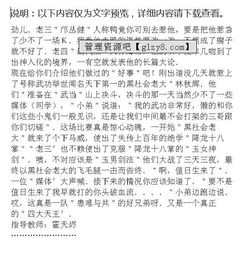 初中校園里的新鮮事作文怎么寫(xiě)