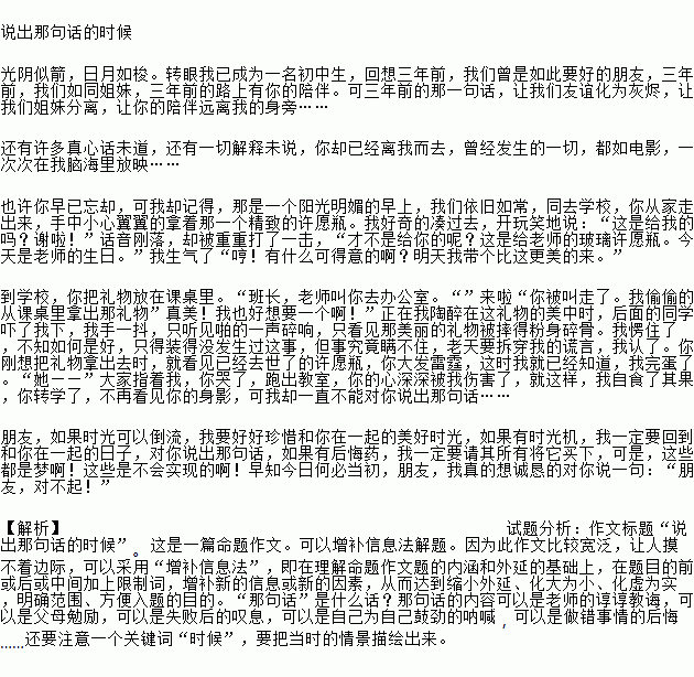 說說我們的大學校園作文600字作文怎么寫