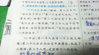 百度我們的校園作文三小