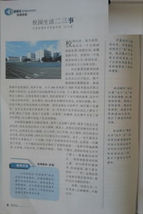 作文,語(yǔ)文,校園