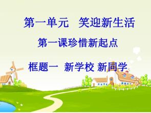 作文,課件,環(huán)境,校園