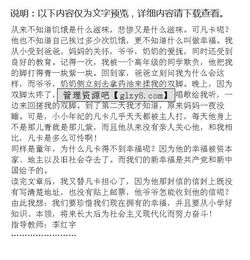小時(shí)候我在校園里作文
