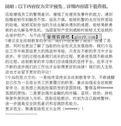 校園法制安全教育心得體會(huì)600字作文