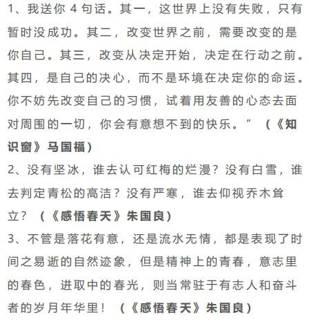 解說(shuō)校園的講解詞作文,關(guān)于校園作文的好詞好句,校園運動(dòng)會(huì )作文好詞好句