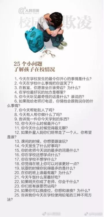 英語(yǔ)作文你對校園欺凌的態(tài)度