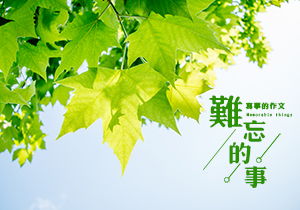 校園里的杏樹的作文450個(gè)字,校園里的杏樹的作文的,校園里的杏樹作文300字