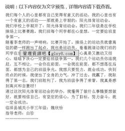 記一次校園燒烤活動(dòng)作文三級