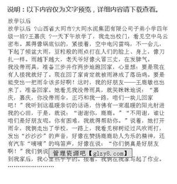 放學(xué)后的校園作文60字