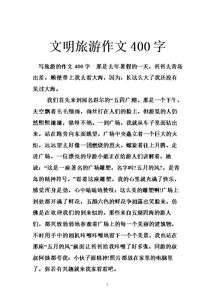 創(chuàng)建安全文明校園手抄報,創(chuàng)建安全文明校園的內(nèi)容有哪些,創(chuàng)建安全文明校園黑板報