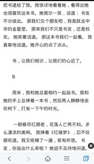 作文,書香,校園