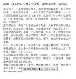 樹誠(chéng)信之風(fēng)建文明校園作文
