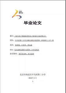六年級畢業(yè)寫(xiě)同學(xué)的作文,寫(xiě)一篇關(guān)于六年級畢業(yè)的作文,寫(xiě)一篇校園活動(dòng)的作文六年級
