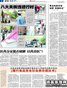 倡議書(shū),作文,校園