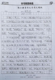 快樂(lè )的校園群體作文450
