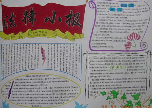 法律進(jìn)校園作文八百字