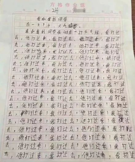 陽(yáng)光灑滿(mǎn)校園作文友情