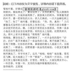 三級寫(xiě)校園的四季作文300字
