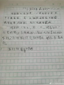 我真,作文,開頭,走出