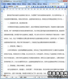 校園法治文化活動(dòng)作文