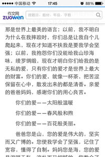 作文,字左右,未來(lái),校園